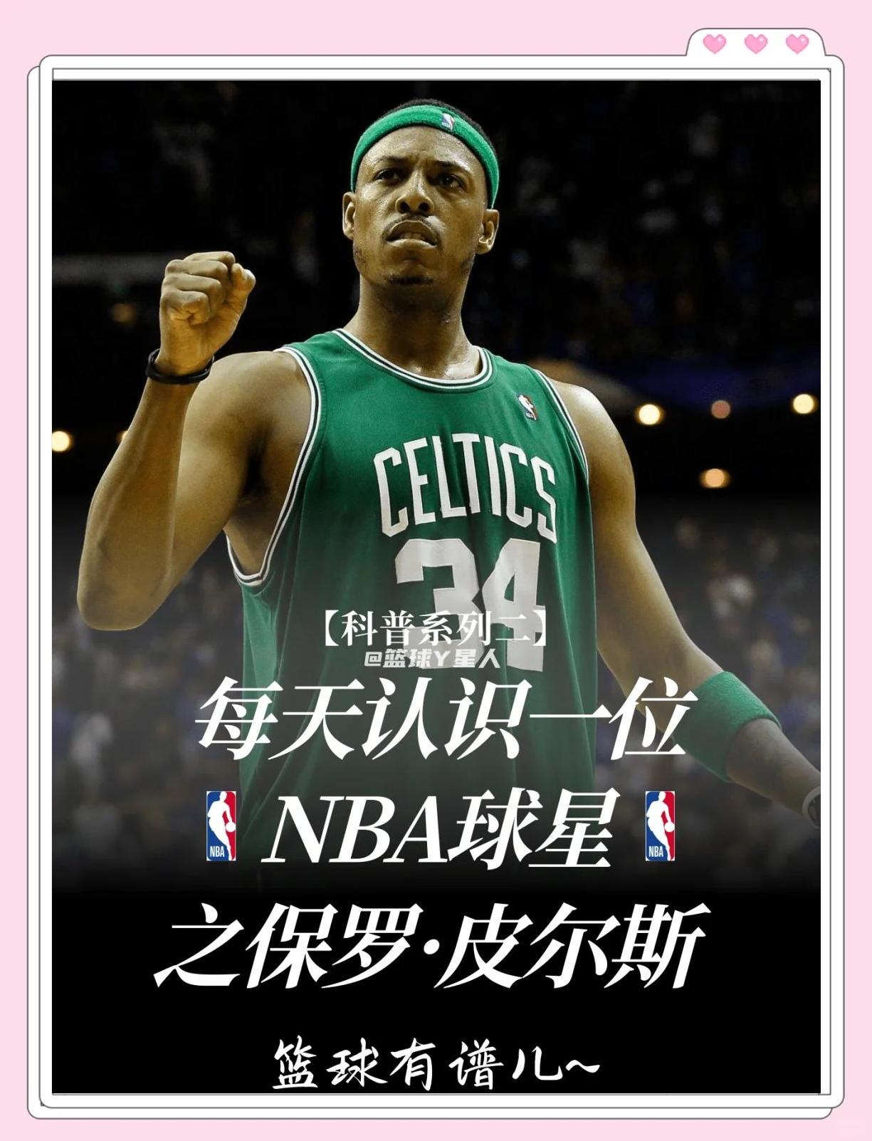 安VS申